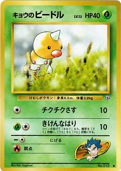 Kogas Weedle #013 - Common